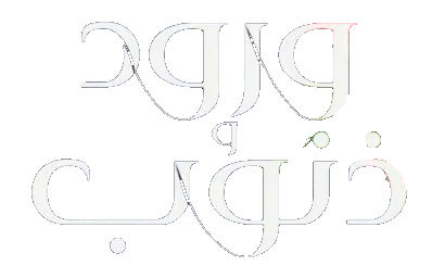 مسلسل ورود وذنوب – الحلقة 12 الثانية عشر مترجمة